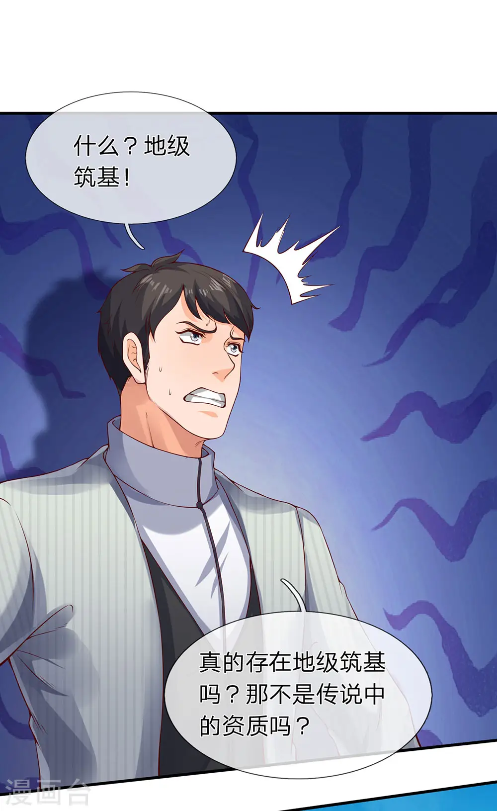 第203话 强者优先32