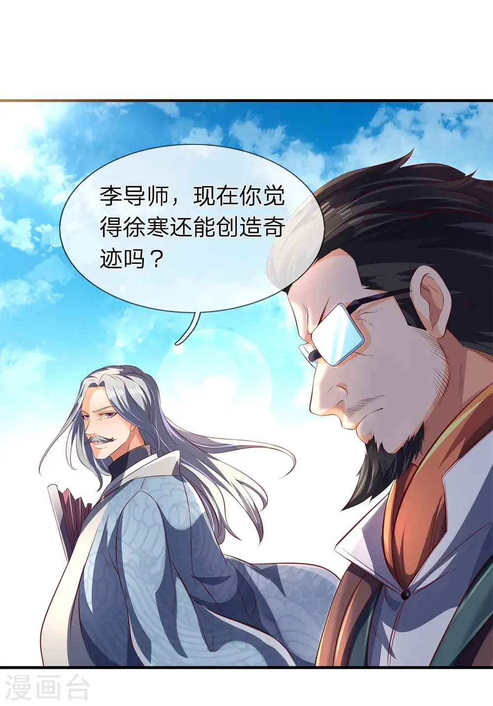 第213话 你这是什么体质？11