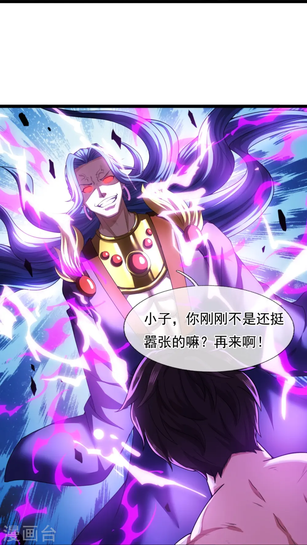 第285话 斗转星移，伤害反弹25
