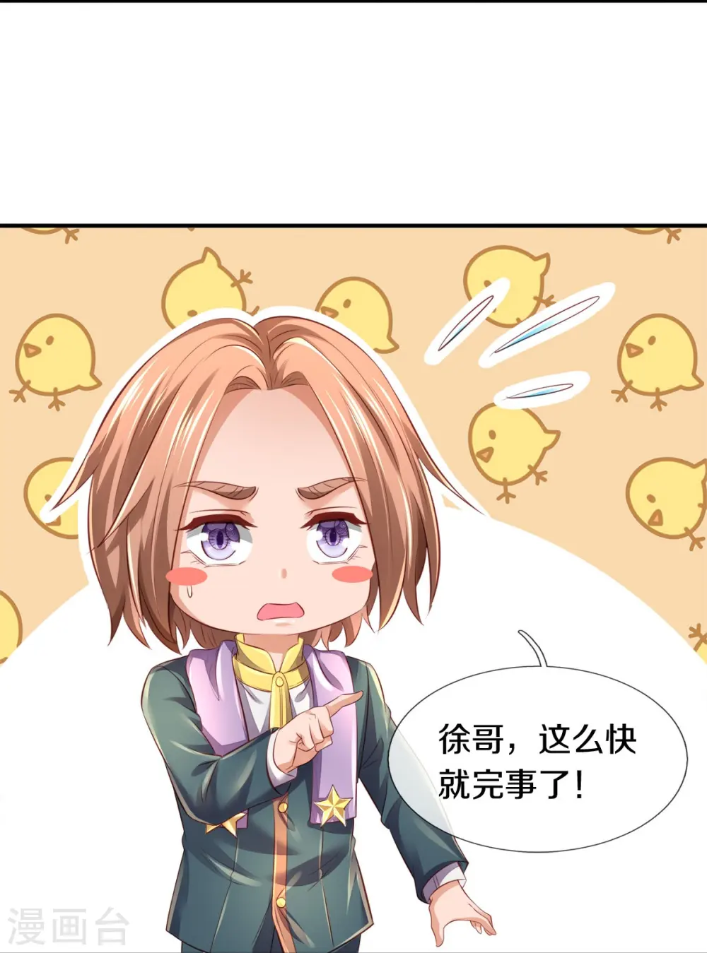第265话 任务4