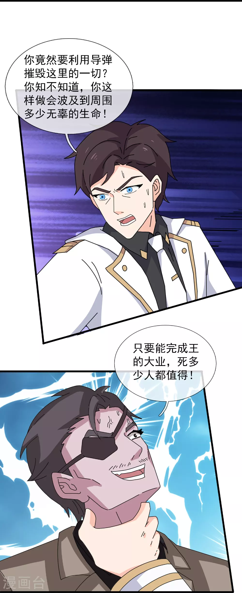 第449话 攻入西方议会26