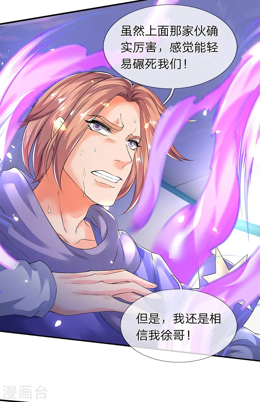 第198话 圣体通天术晋级14