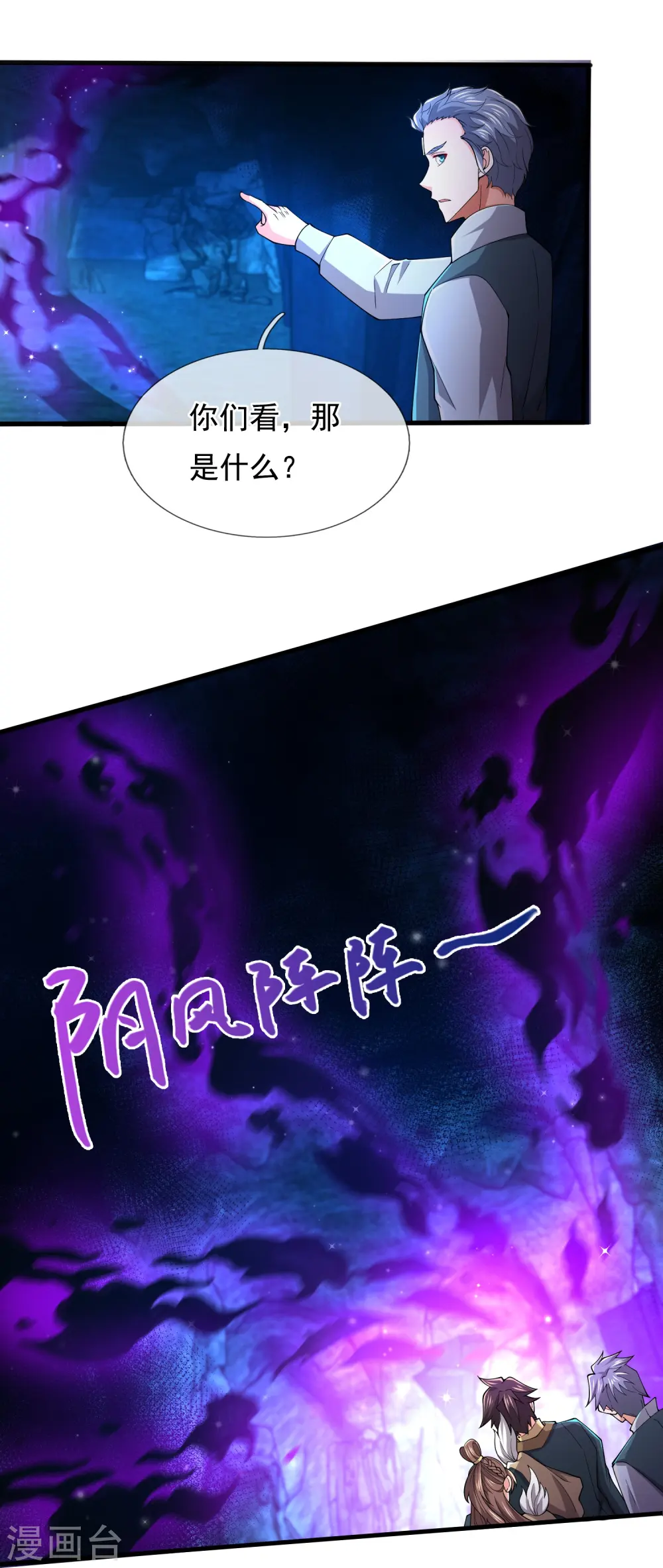 第275话 深入秘境18