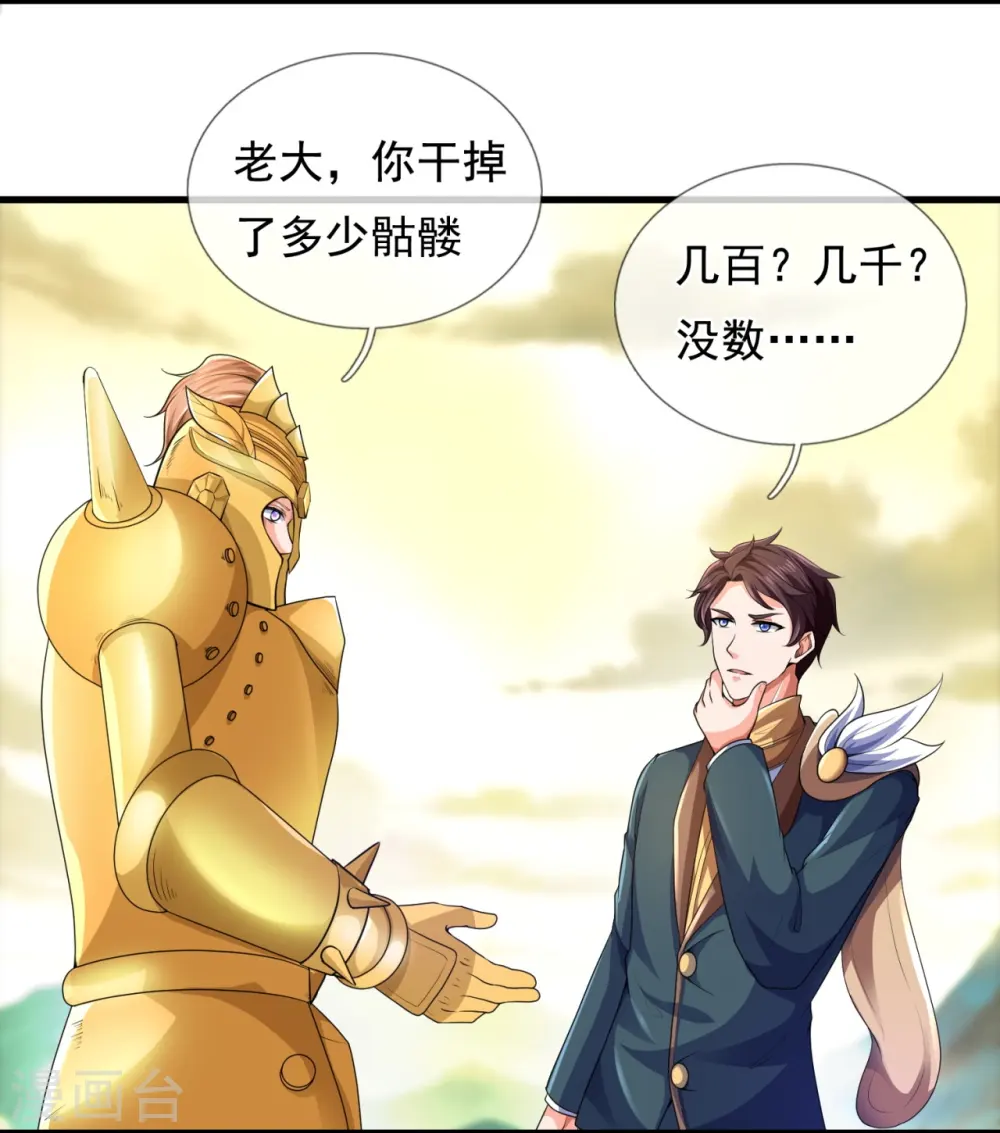 第330话 凶兽诸怀13