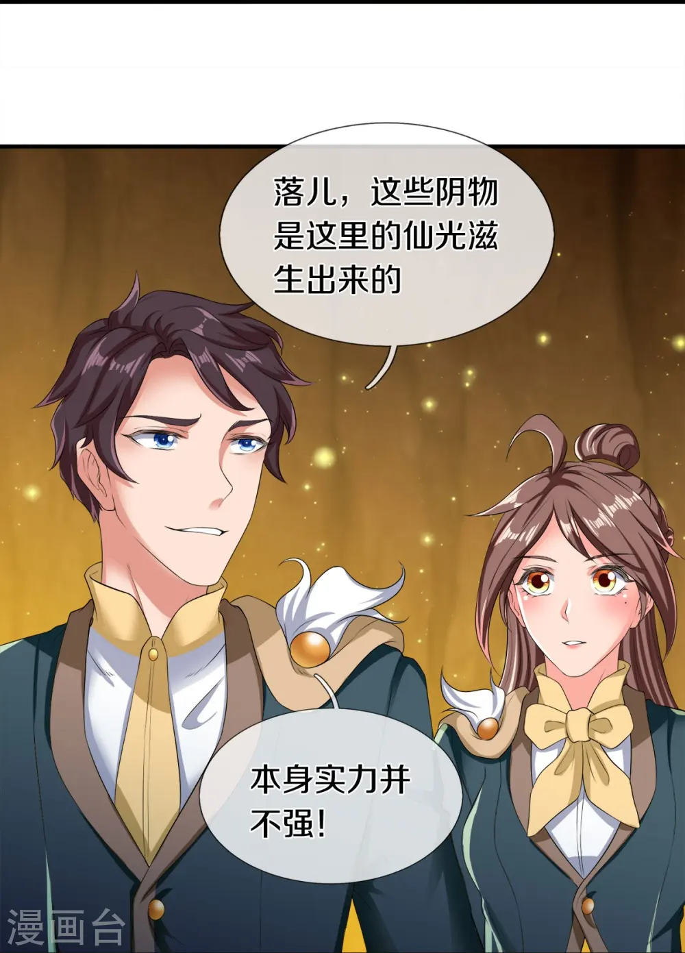 第273话 逃跑14