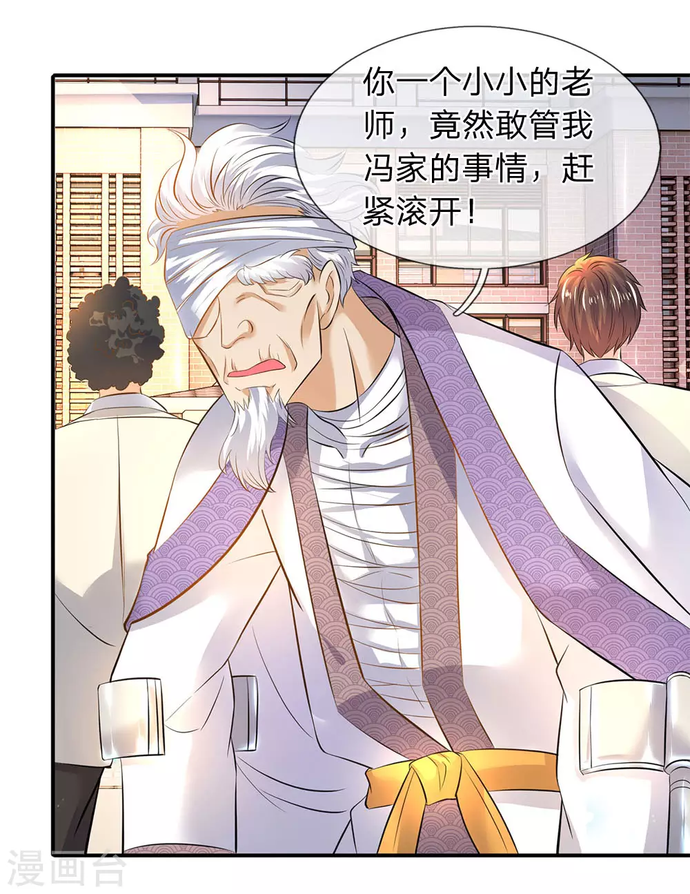 第33话 麻烦上门18
