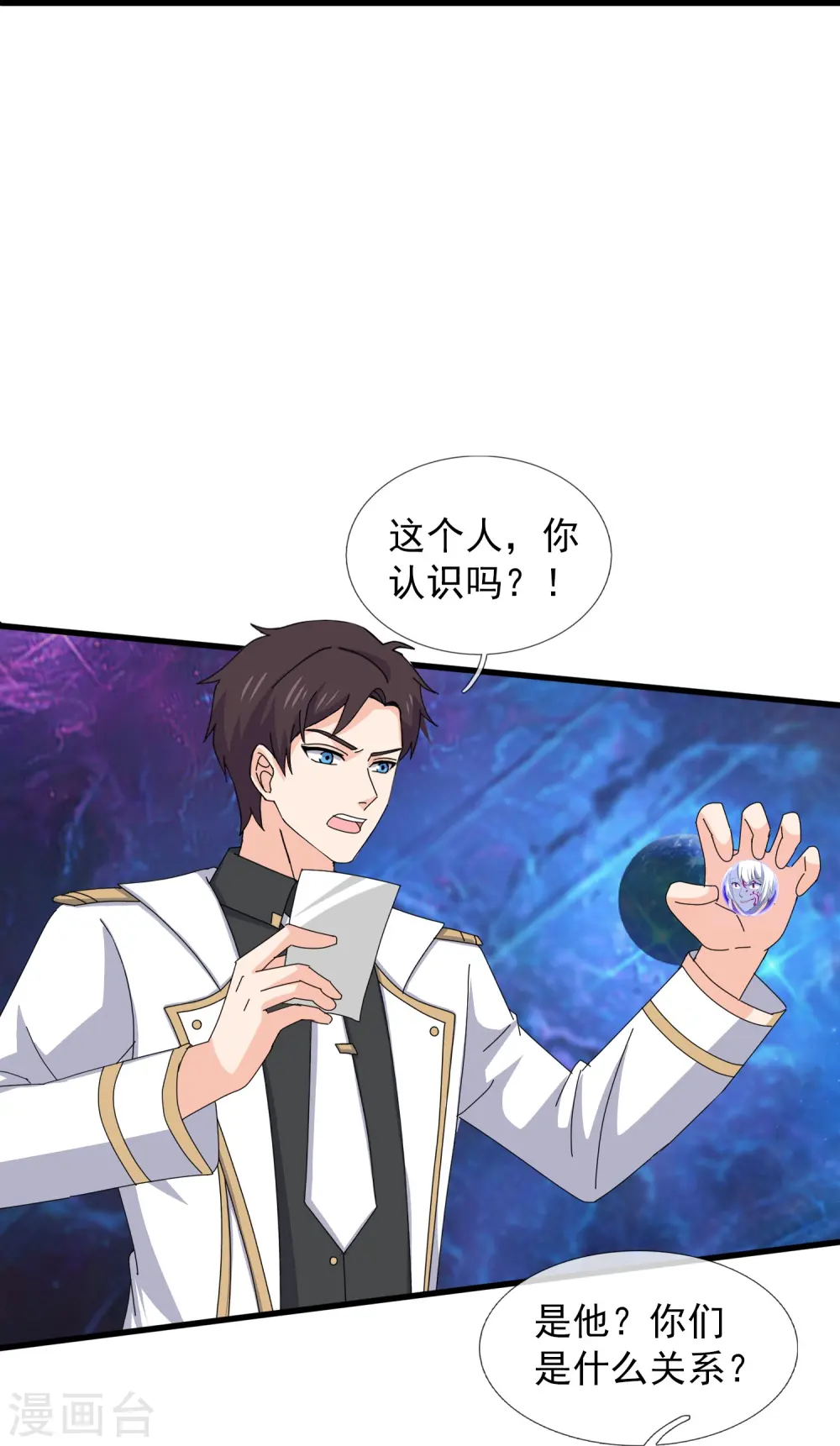 第431话 “王”是西方议员？17