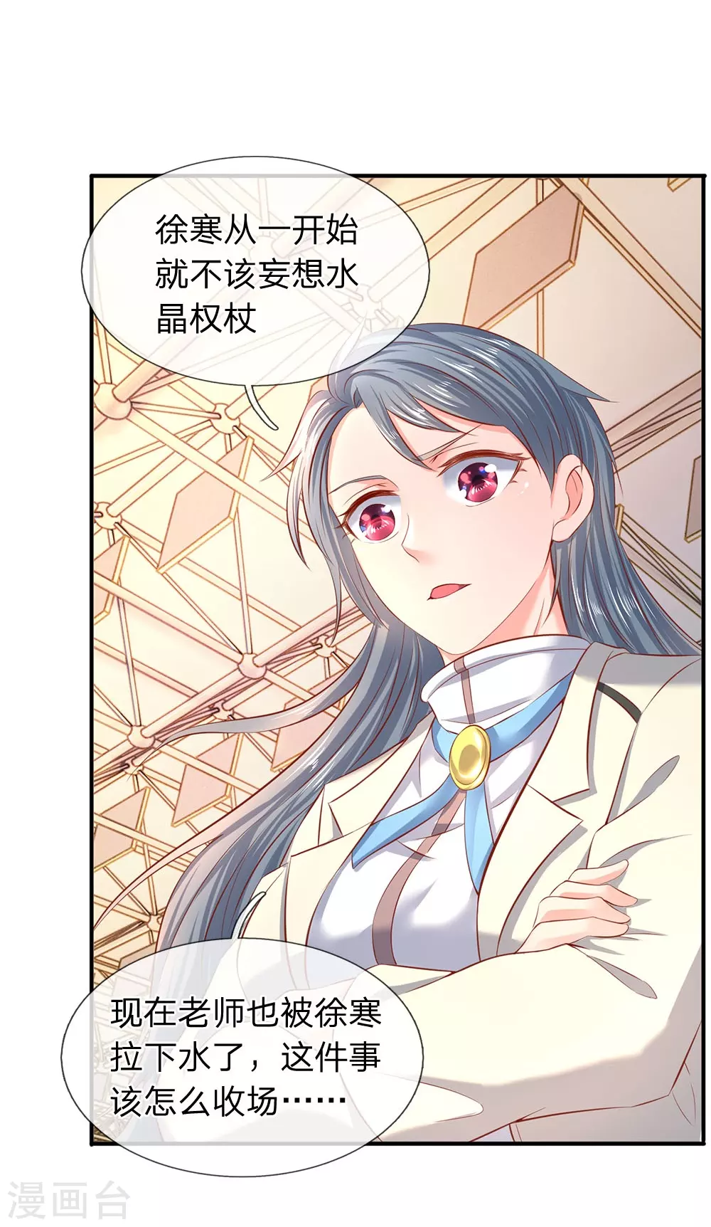 第40话 这是要耍赖？！12