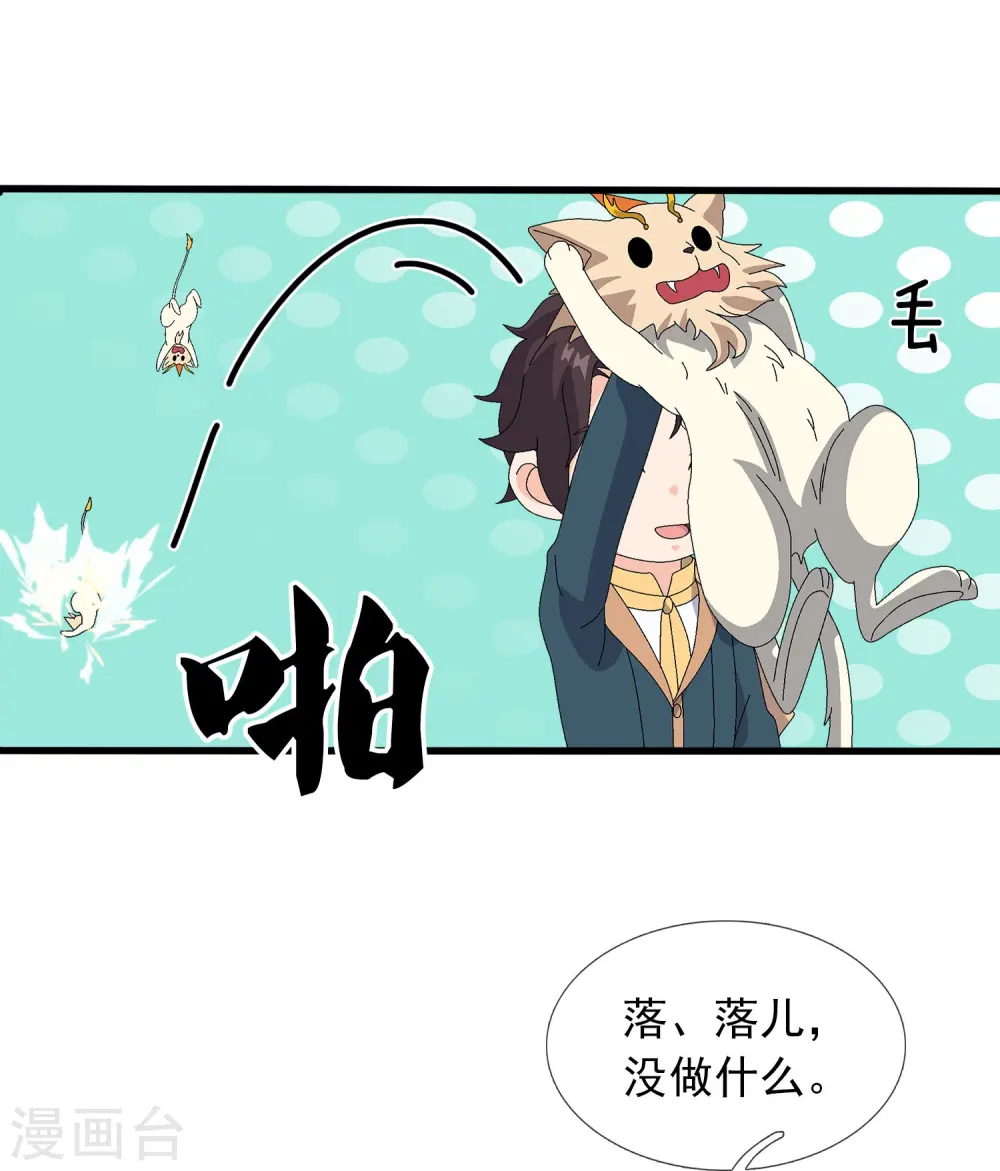 第363话 解除禁制24