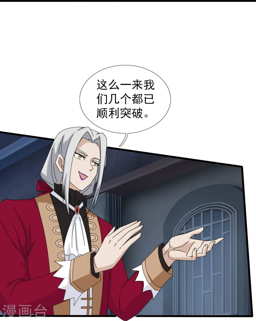 第401话 魔主们的阴谋15