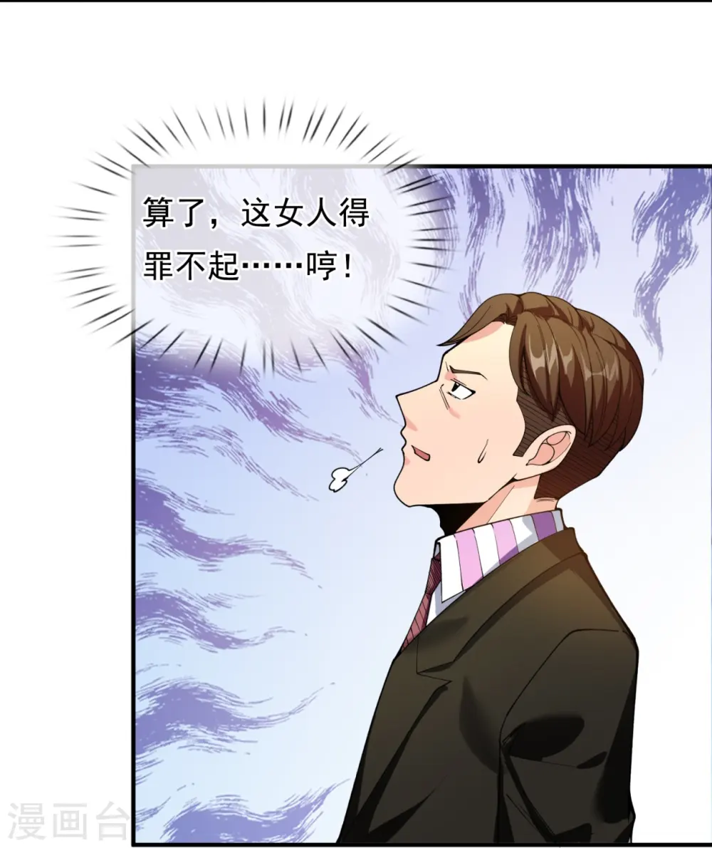 第303话 徐寒对战屠骄骄16
