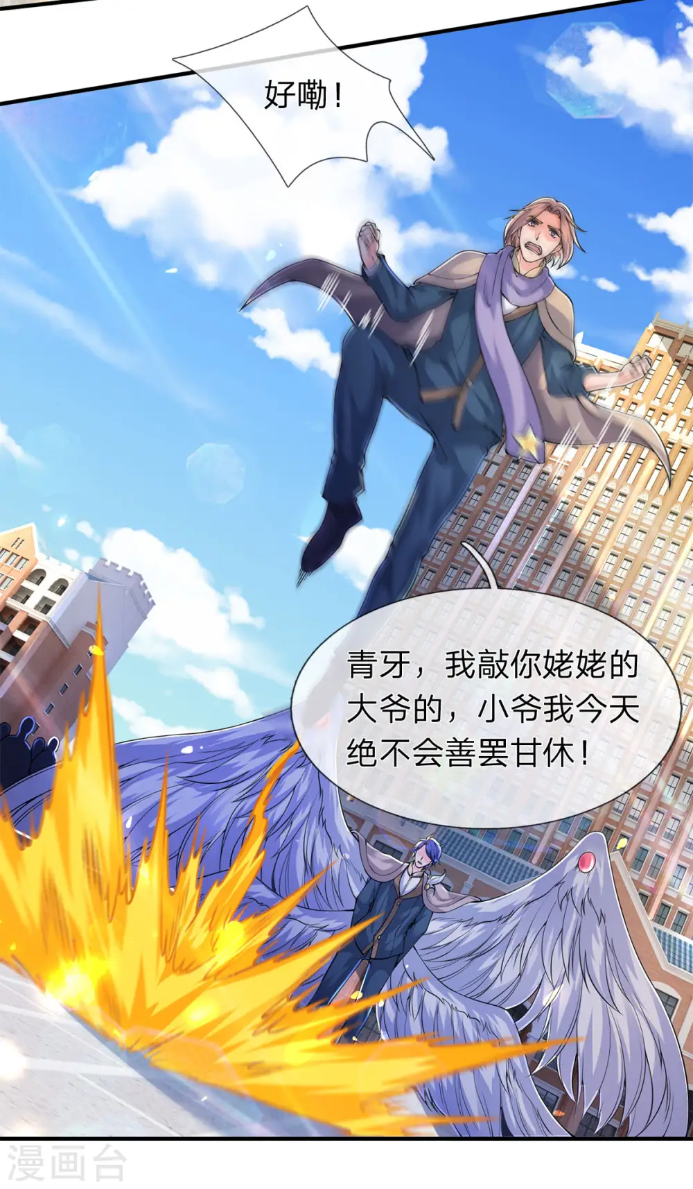 第211话 既然行，那就上！26