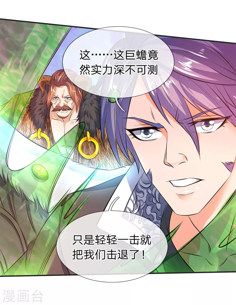 第25话 炼神期的强大巨兽7