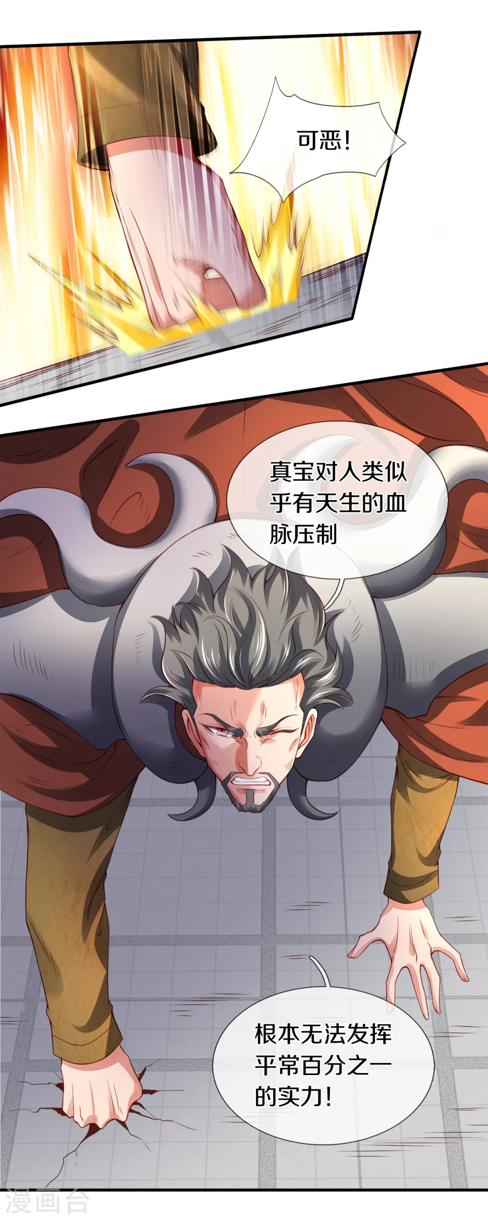 第236话 异能激发6