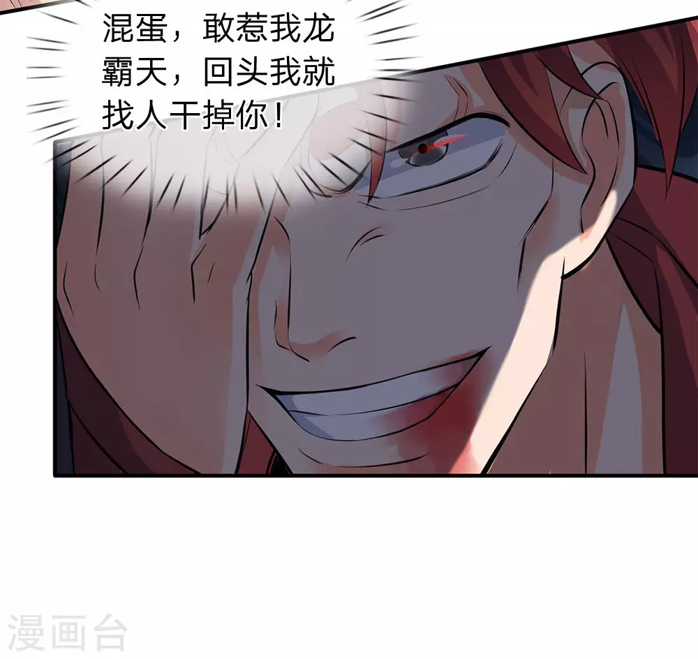 第15话 你起了个找死的名字8