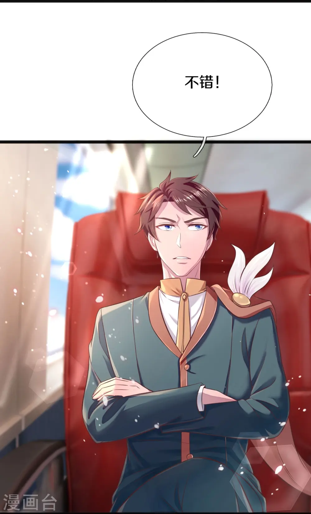 第266话 你要把握住3
