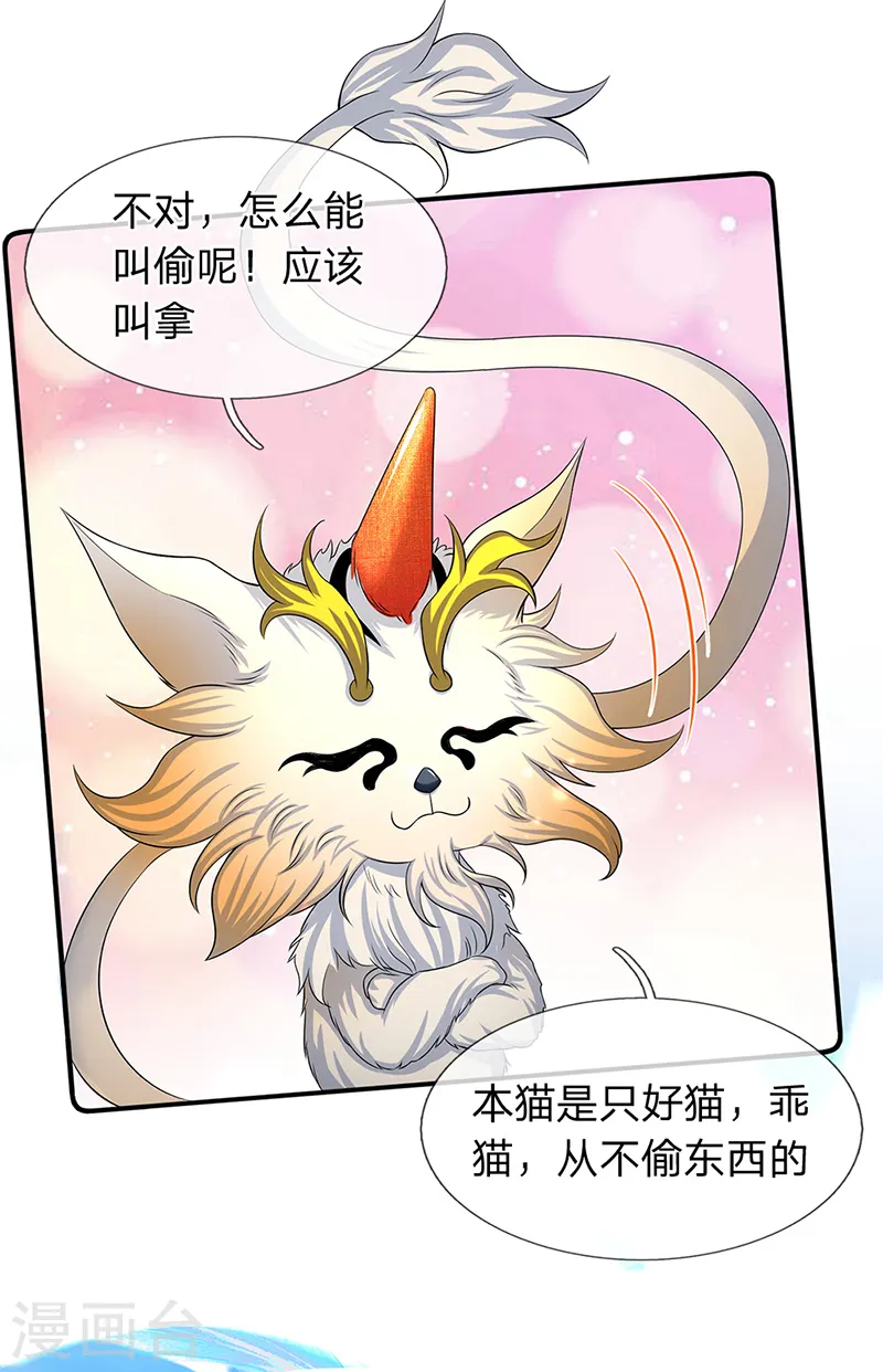 第157话 宝贝！13