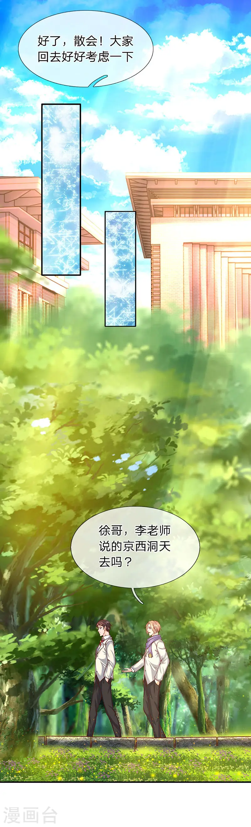 第68话 修为测试17