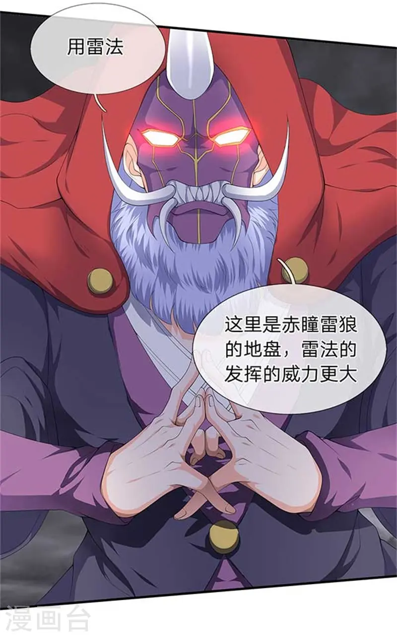第104话 三劫云雷3