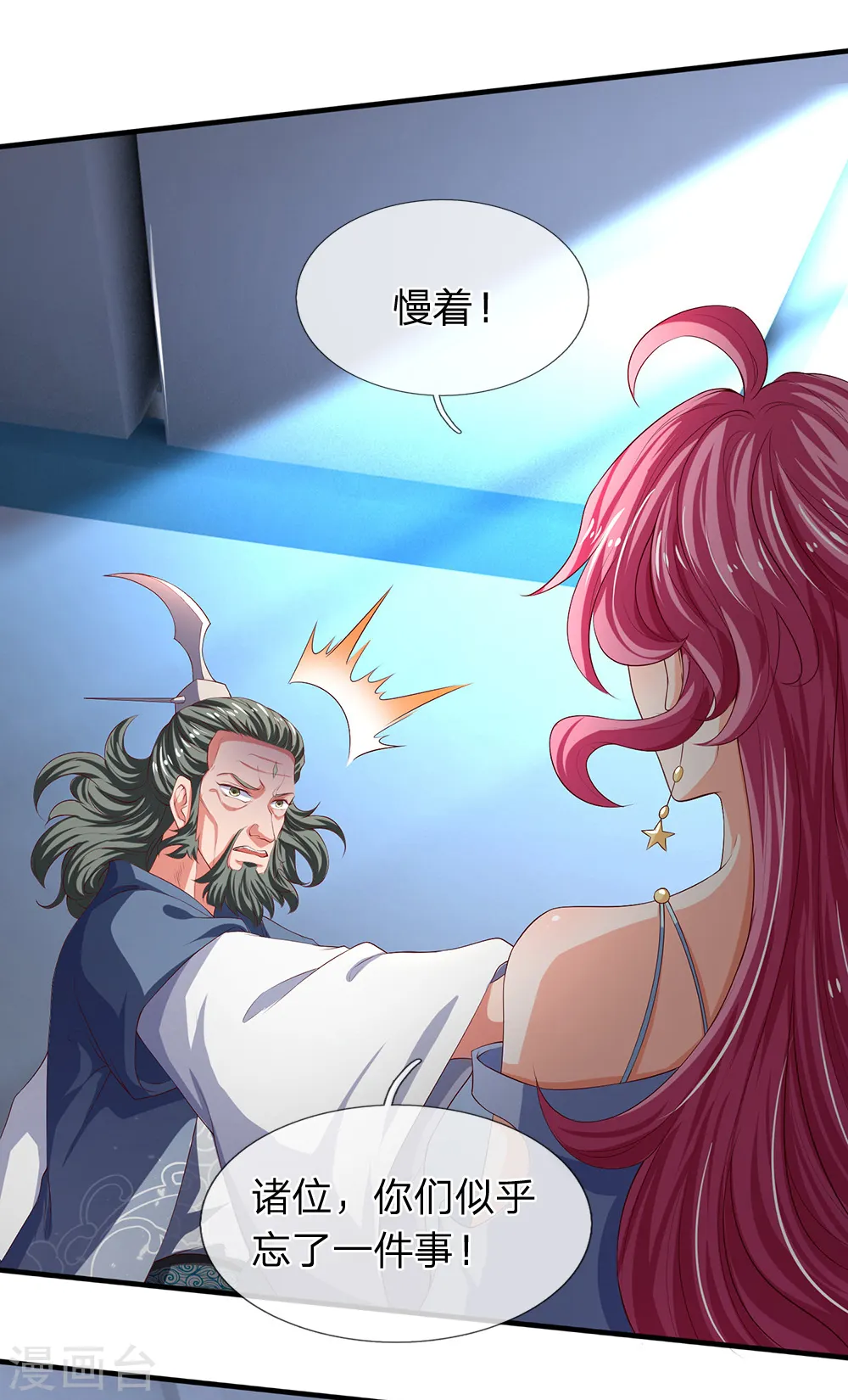第191话 我一并斩之10