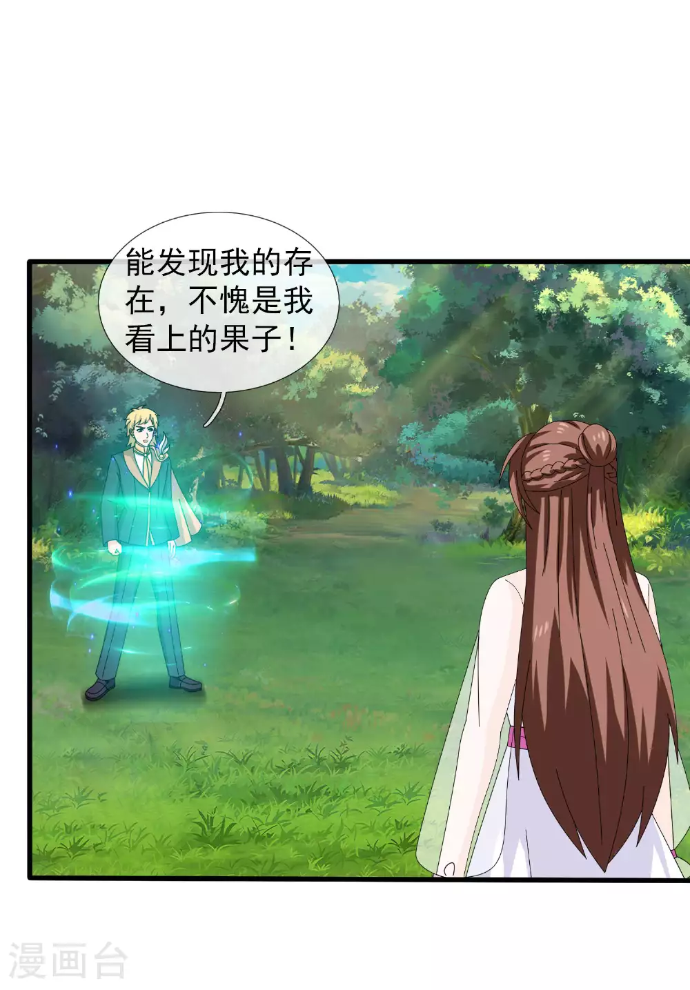 第438话 引诱25