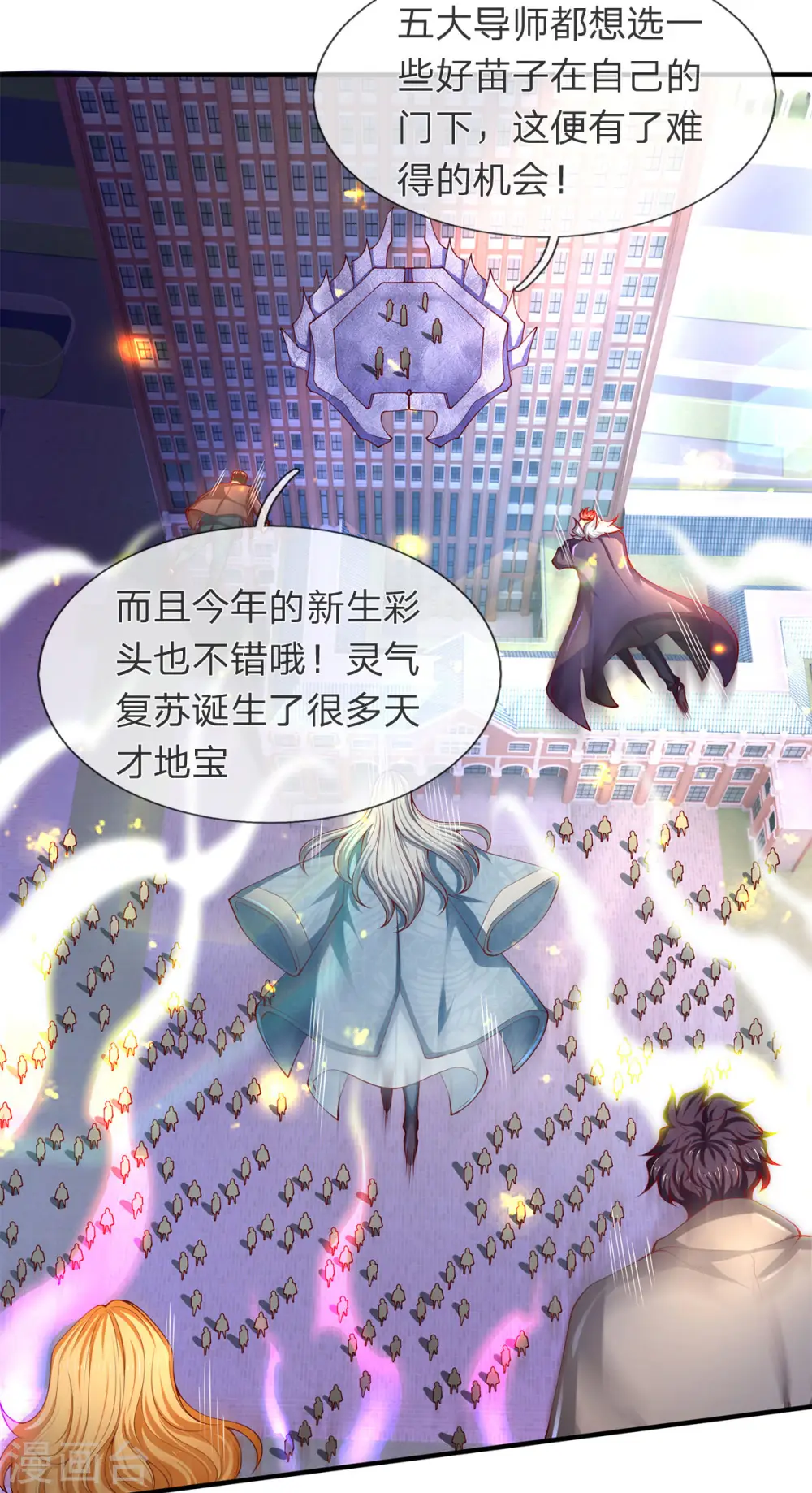 第208话 我是你的有缘人29
