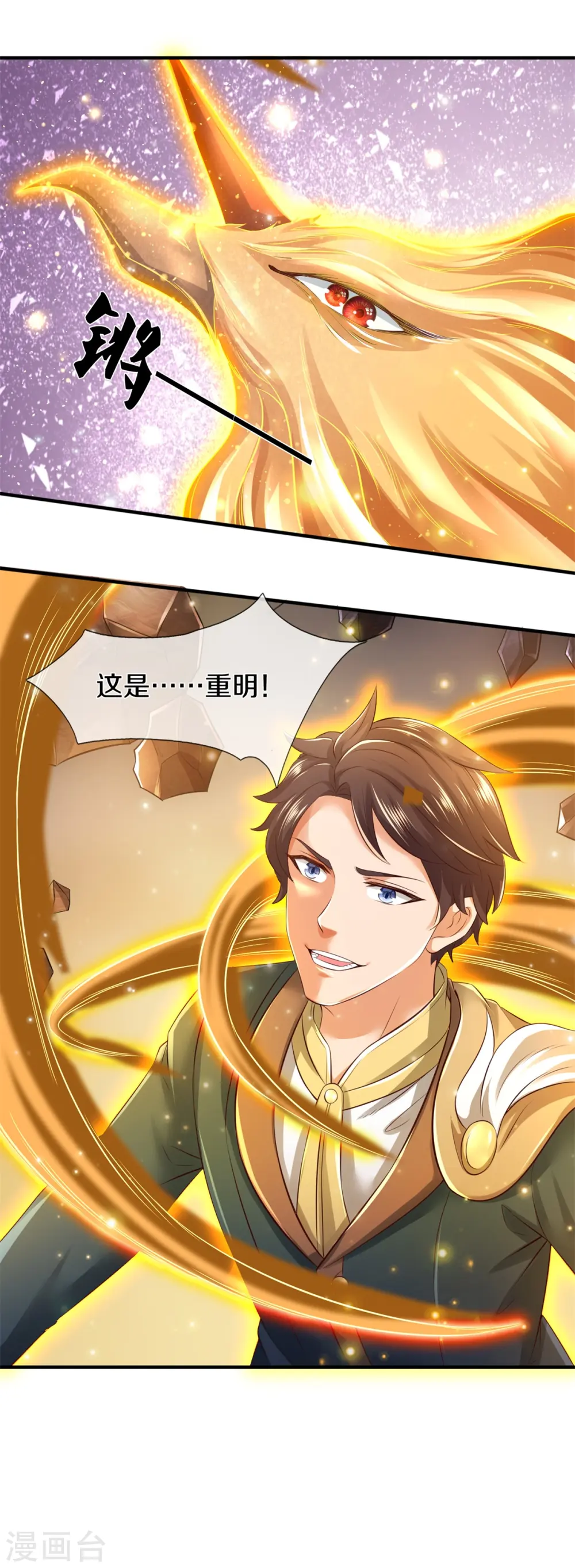第223话 突破17