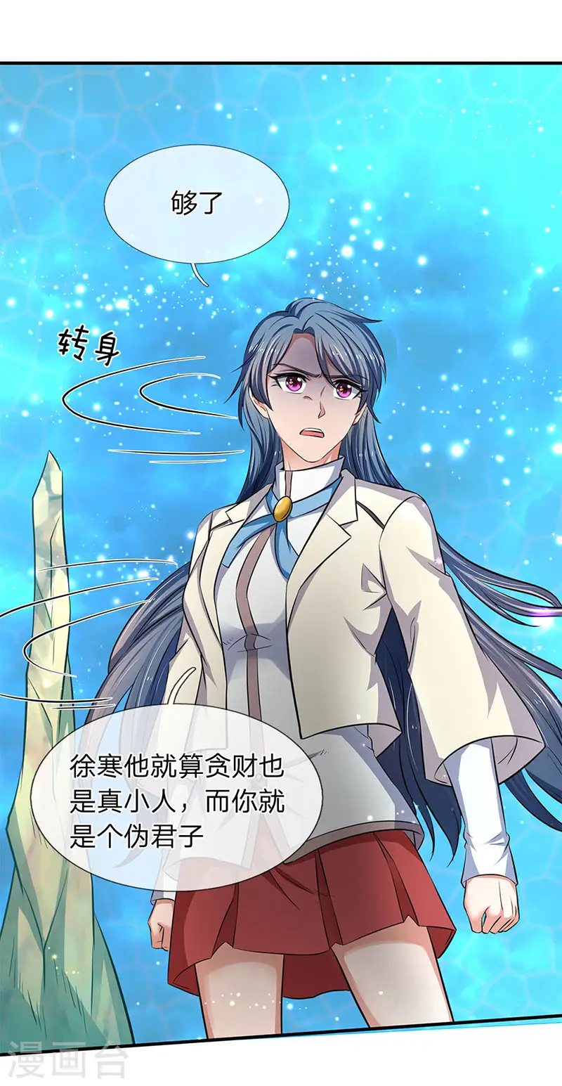 第119话 这是在夸我吗？9