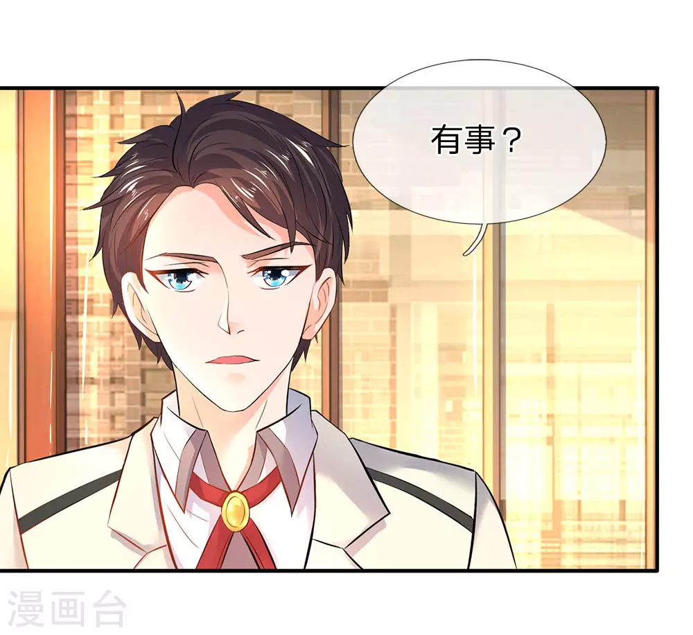 第33话 麻烦上门4