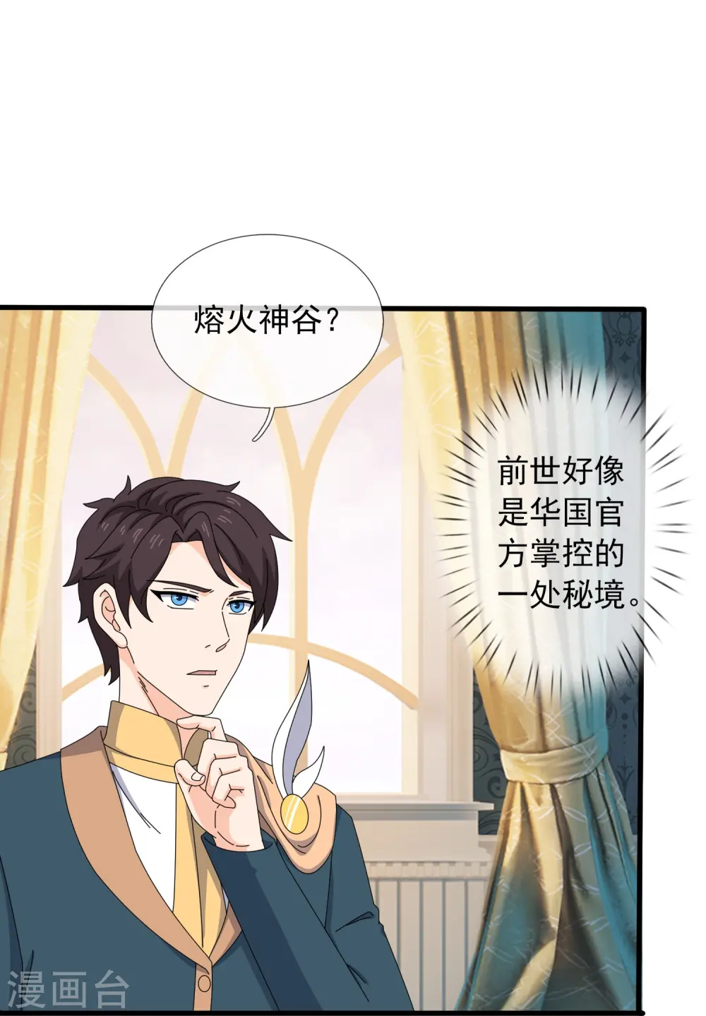 第360话 进熔火神谷5
