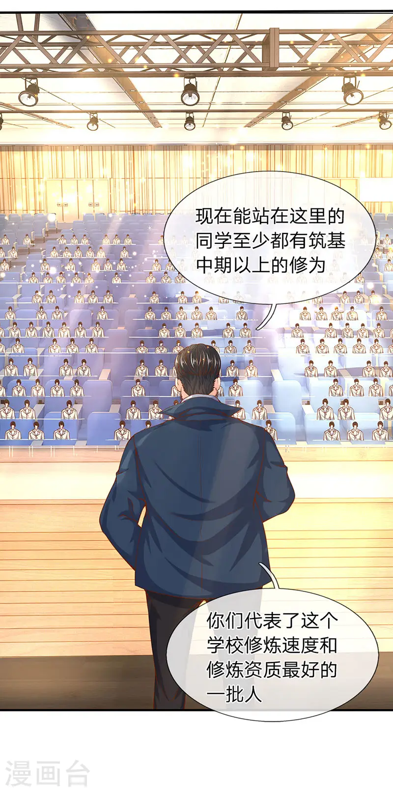 第68话 修为测试12