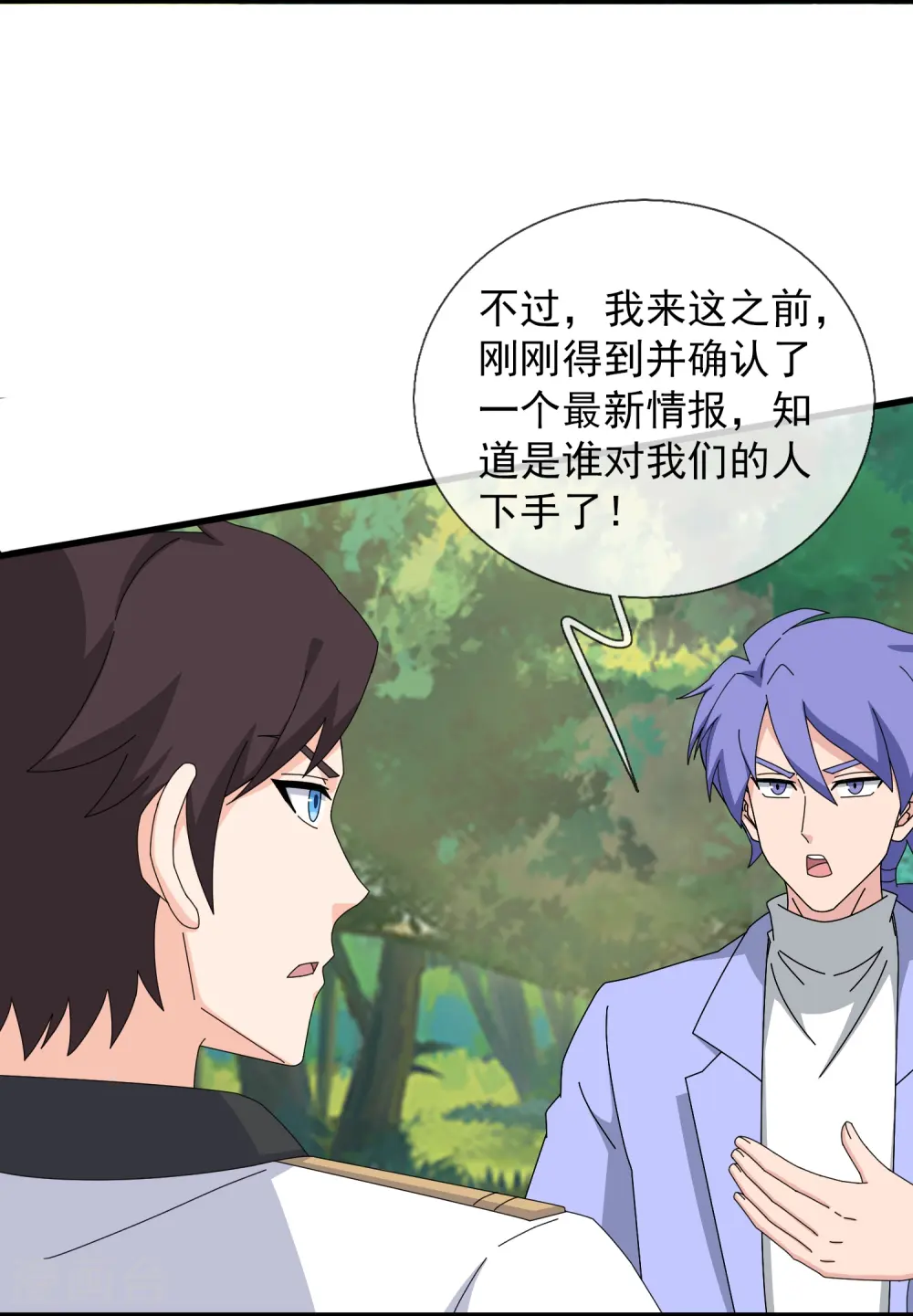 第426话 西方高层？6
