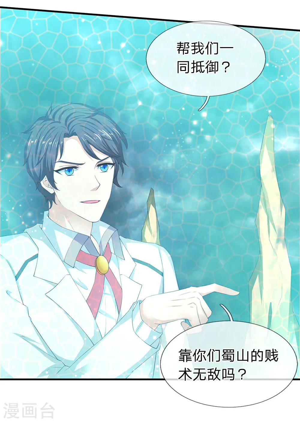 第114话 还是蒋总上道4