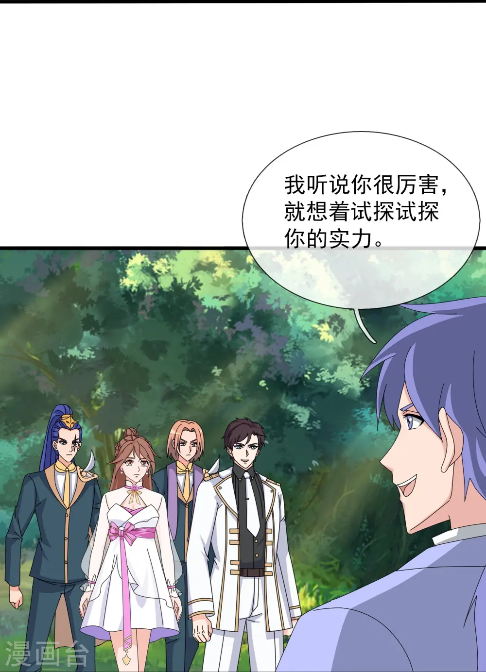 第425话 ”我也是灵调局成员“28
