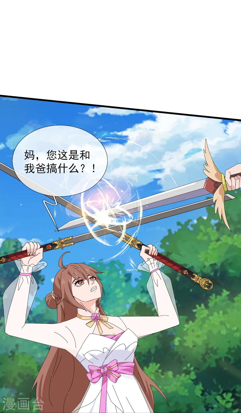 第421话 试探徐寒实力25