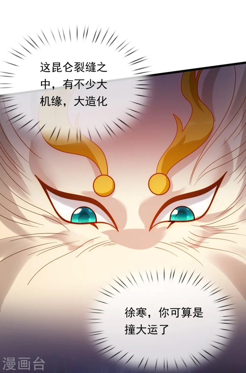 第332话 昆仑裂缝15