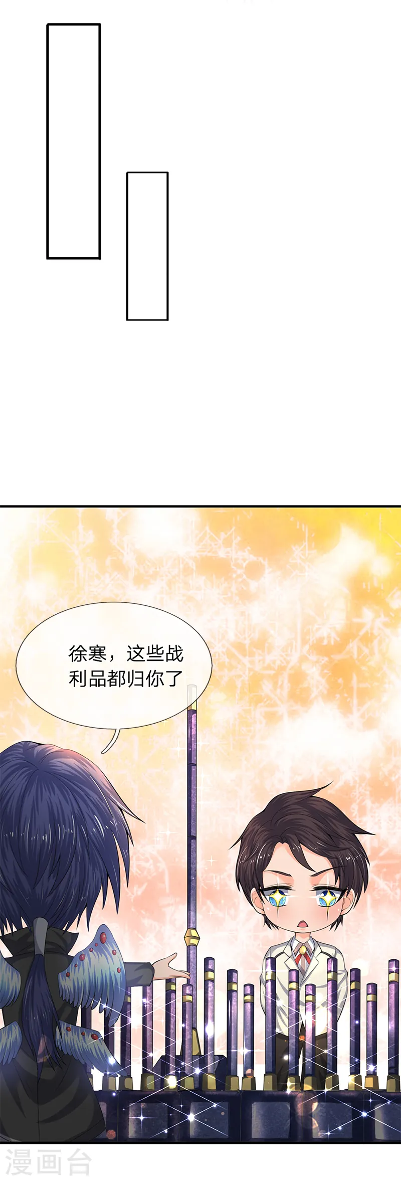 第87话 战利品5