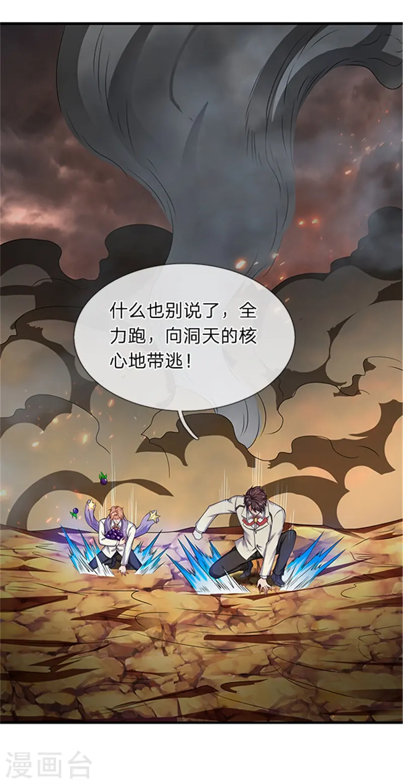 第98话 我不是东西18