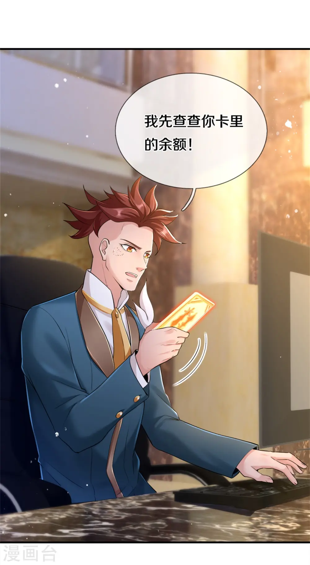 第256话 巨额身价20