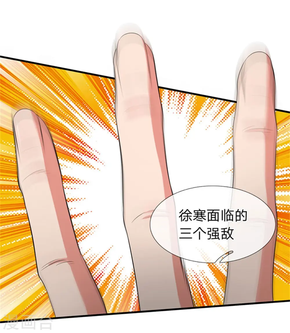 第166话 亲事6