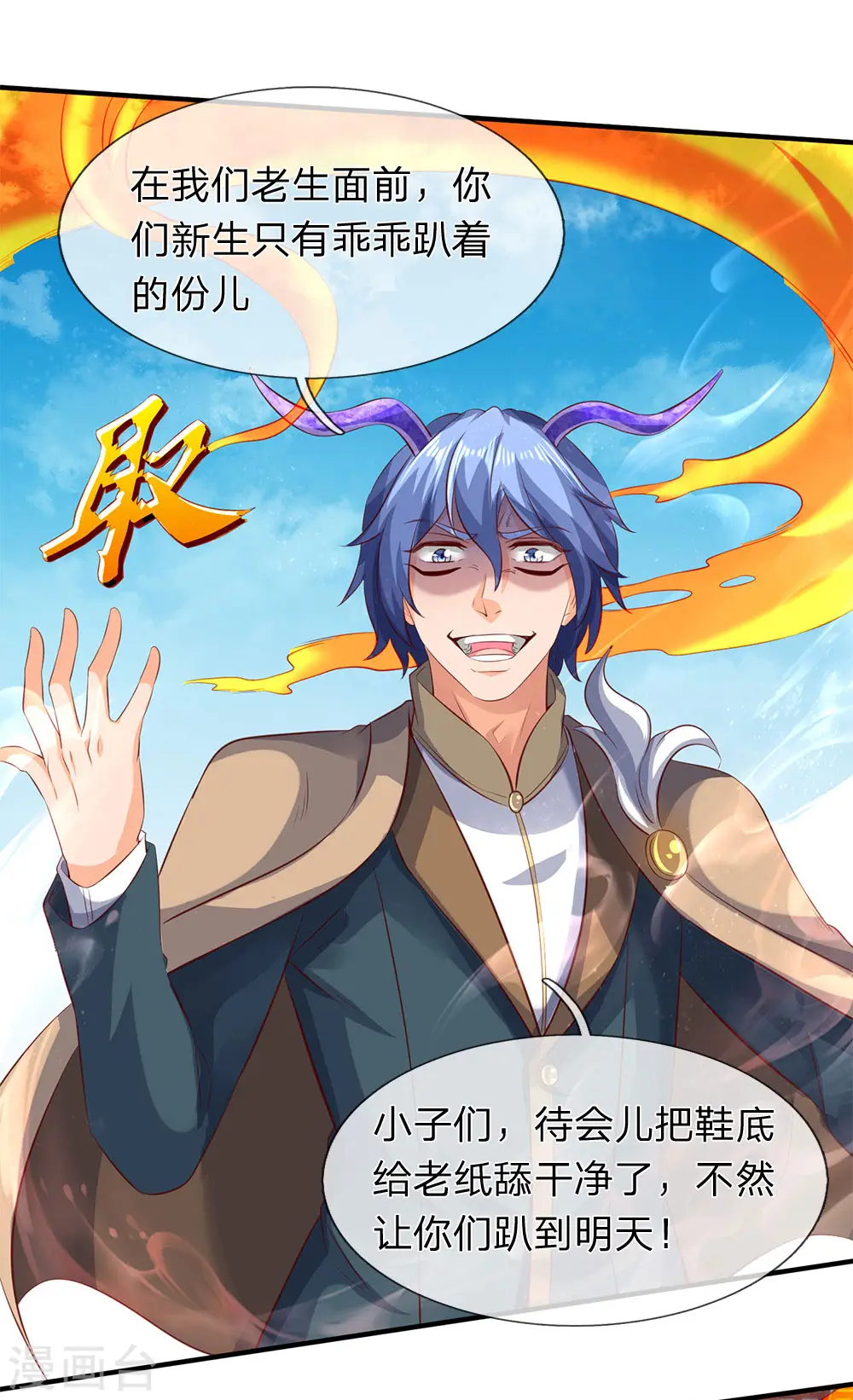 第206话 四字之威23