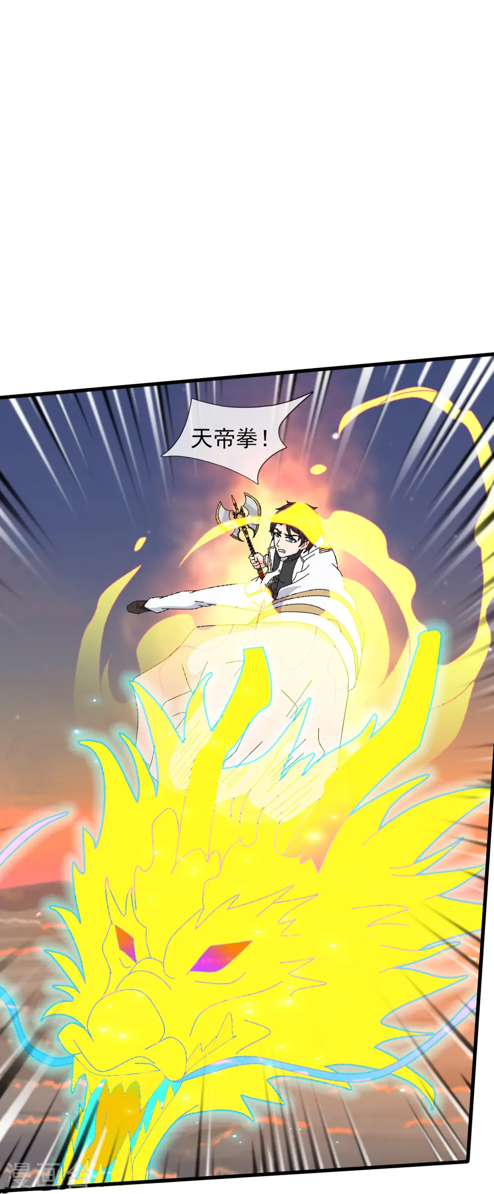第375话 对战不朽天穹15
