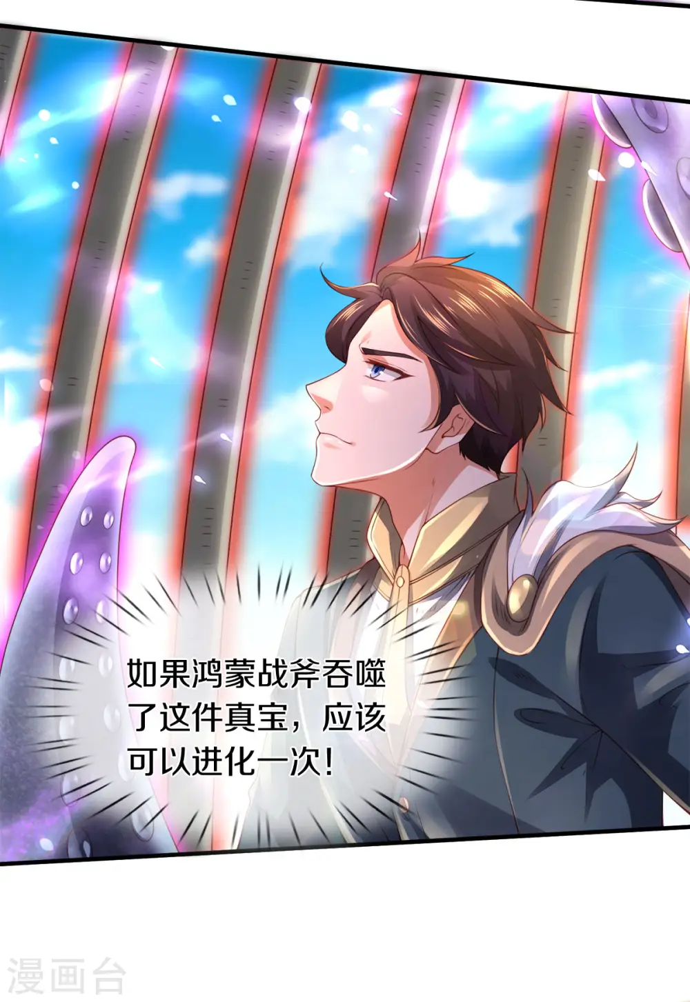 第240话 谁是黑龙王11