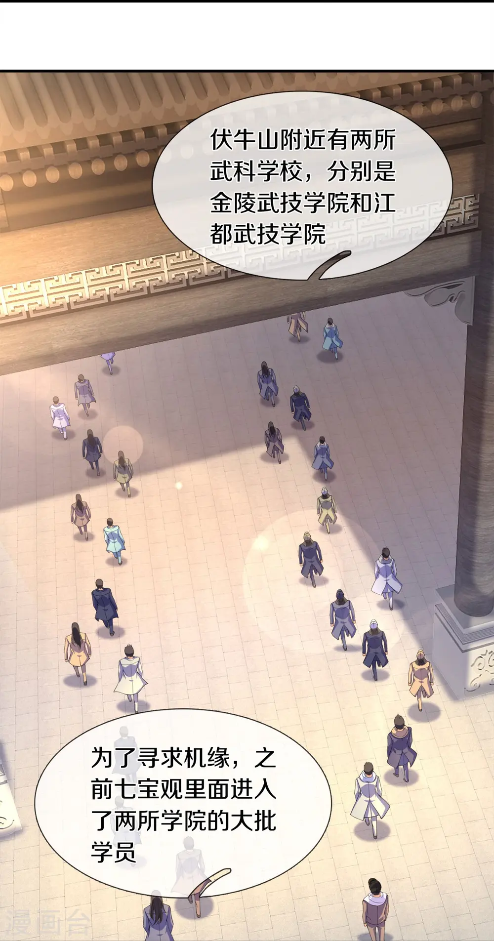 第268话 陨落仙光19