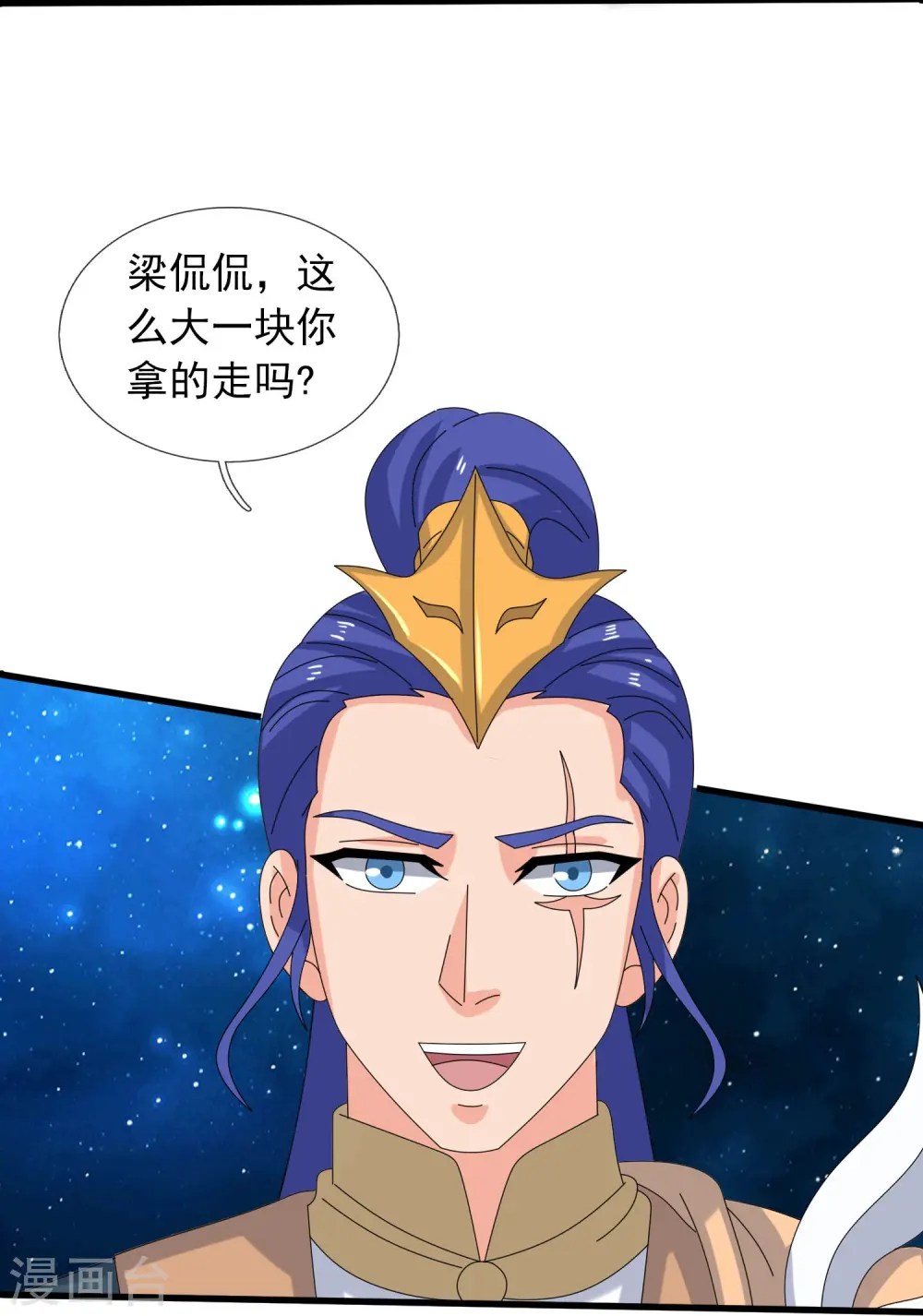 第382话 混元兽！17