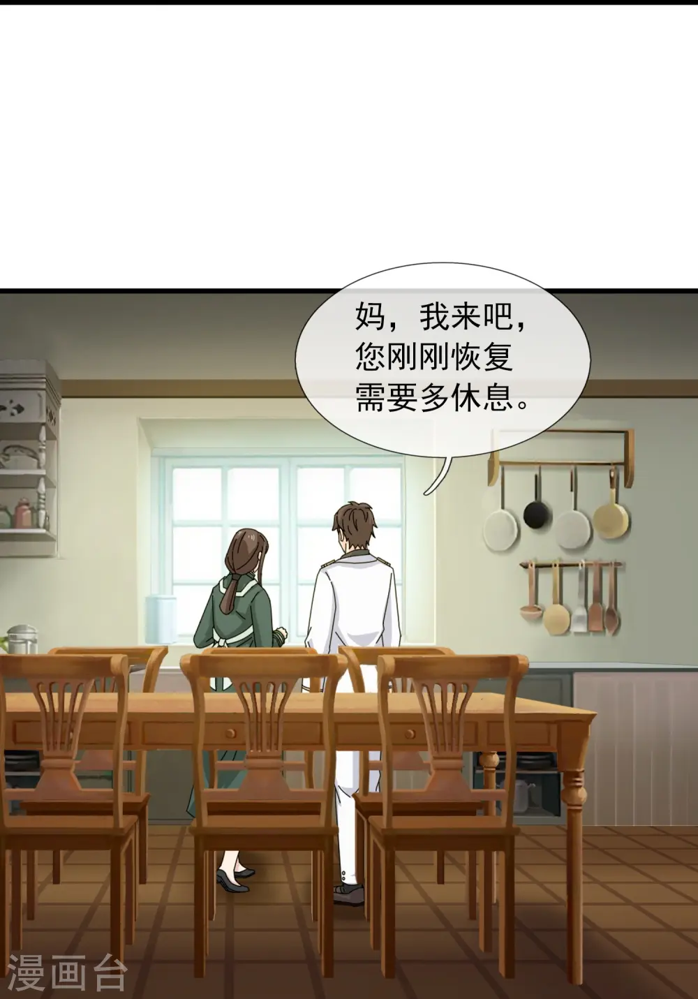第373话 姜农现身学院6