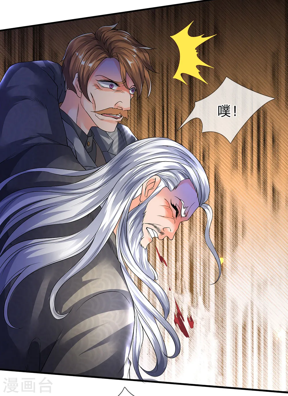 第195话 太上丹经，经脉倒转28
