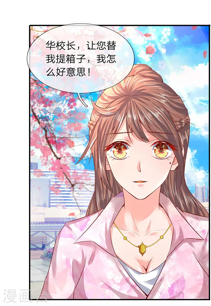 第46话 你是谁？11