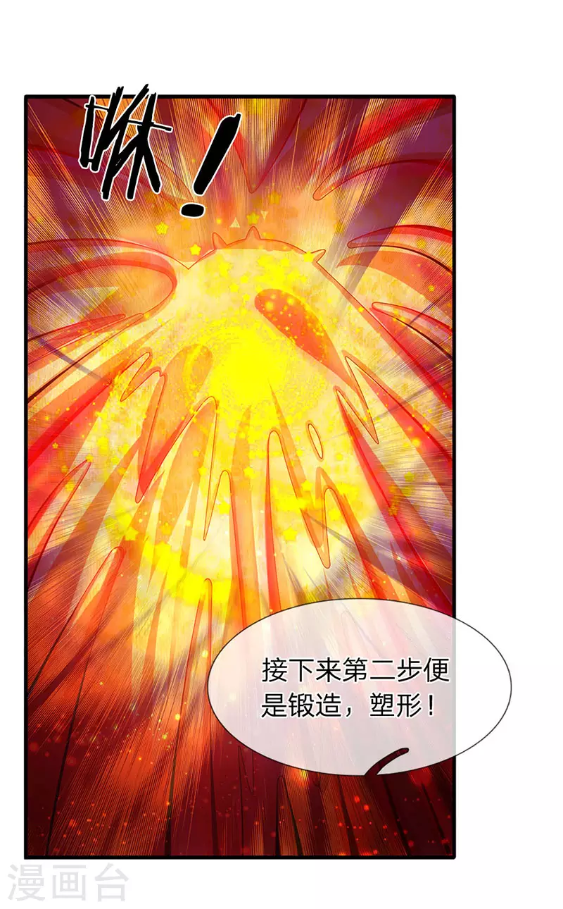 第45话 真武御器决13