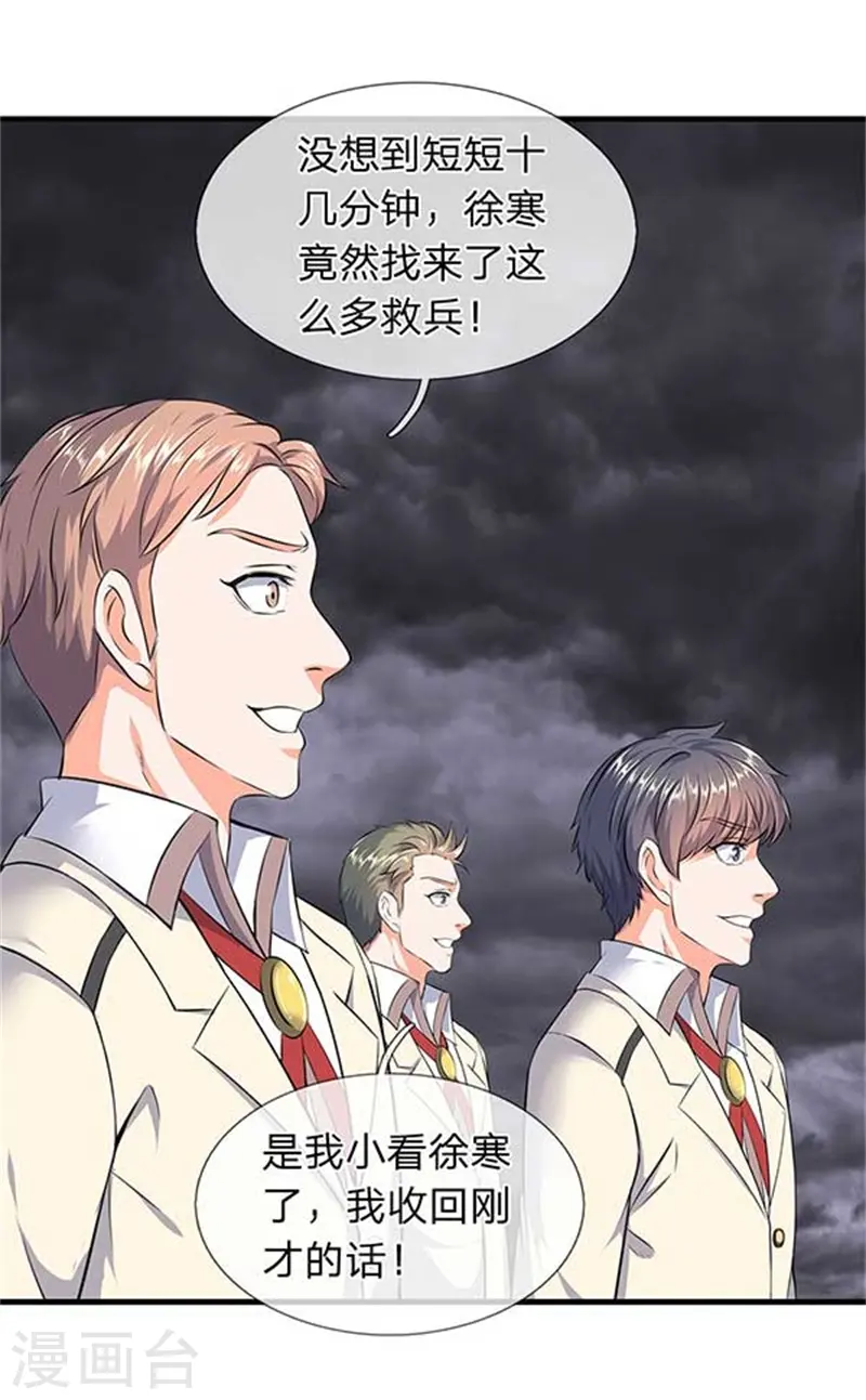 第95话 画风有些不对10